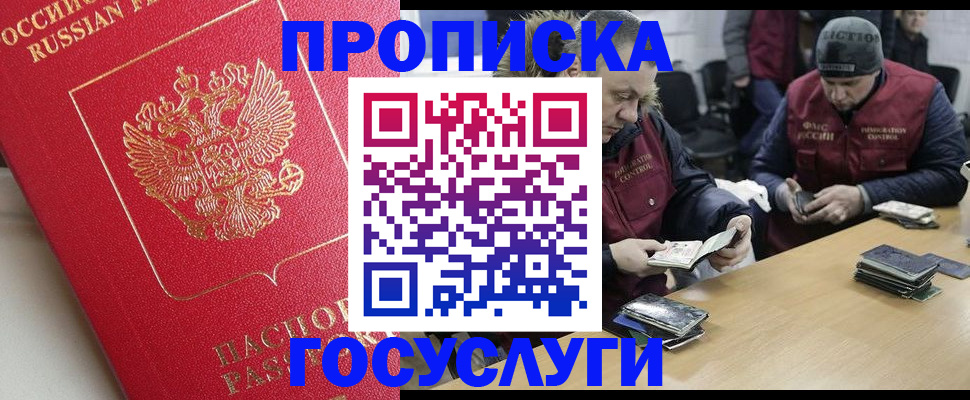 временная регистрация госуслуги в Вуктыле