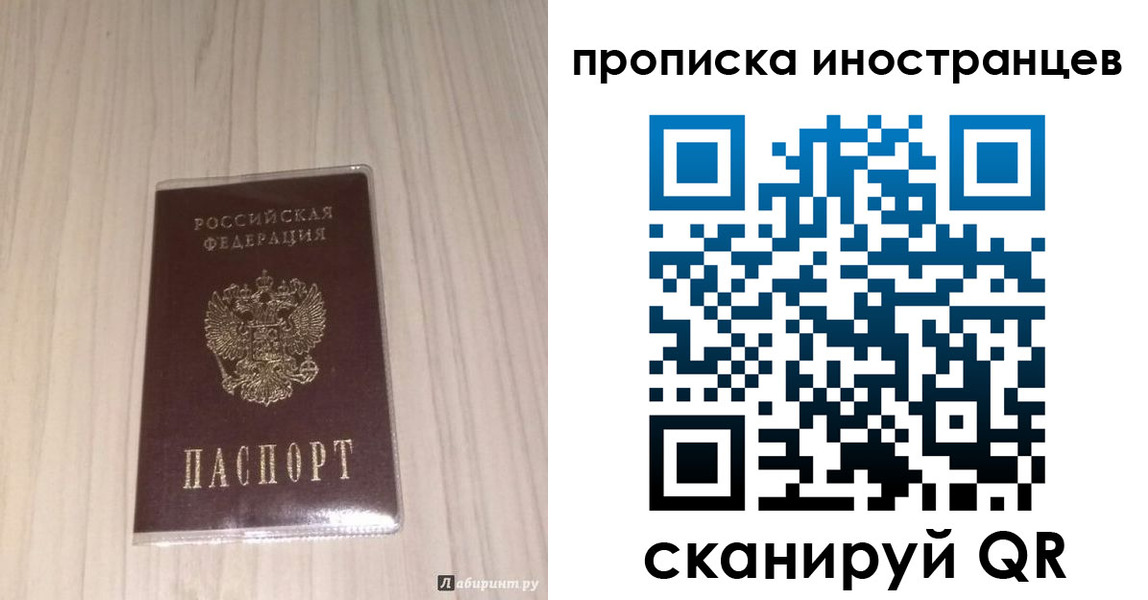 временная регистрация для всех в Вуктыле