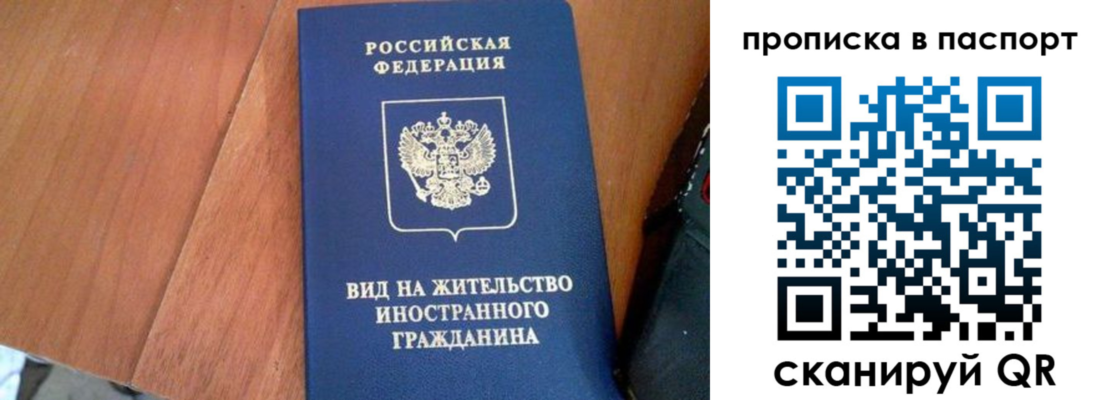 временная регистрация поиск в Вуктыле