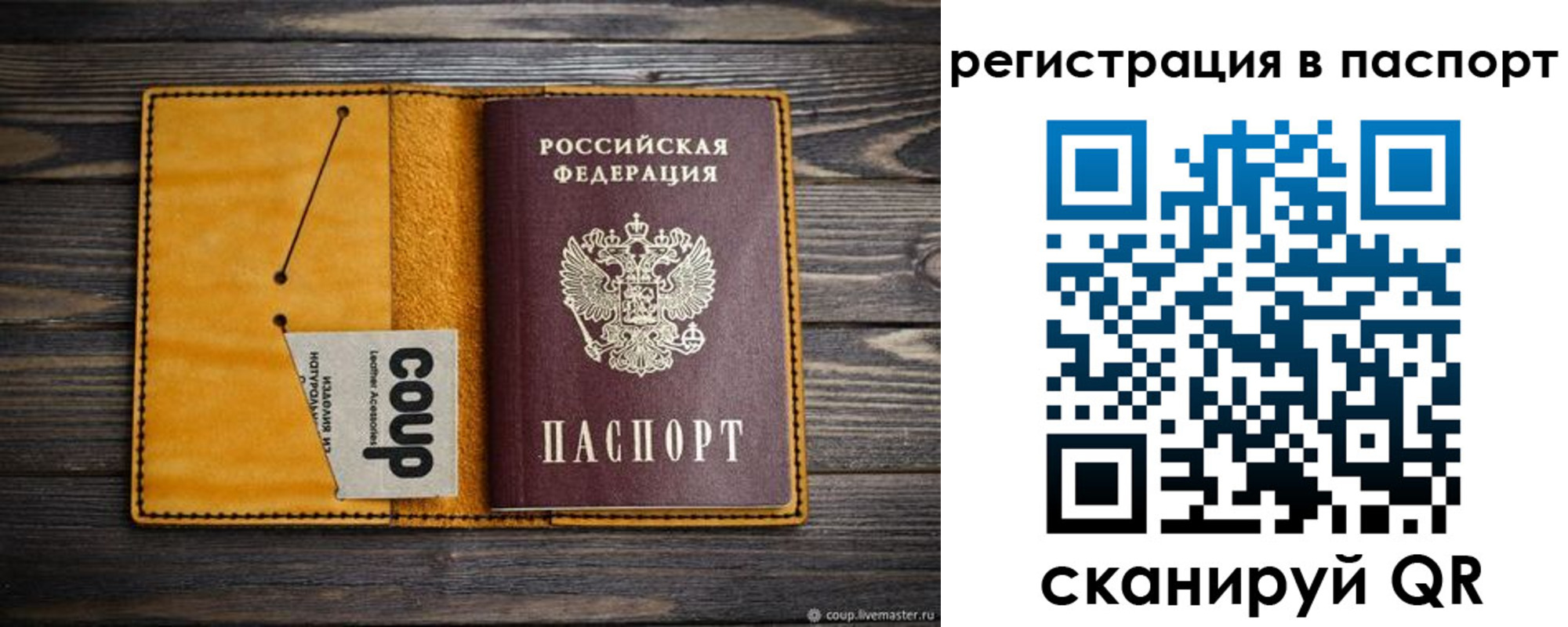 прописка ребенка в Вуктыле