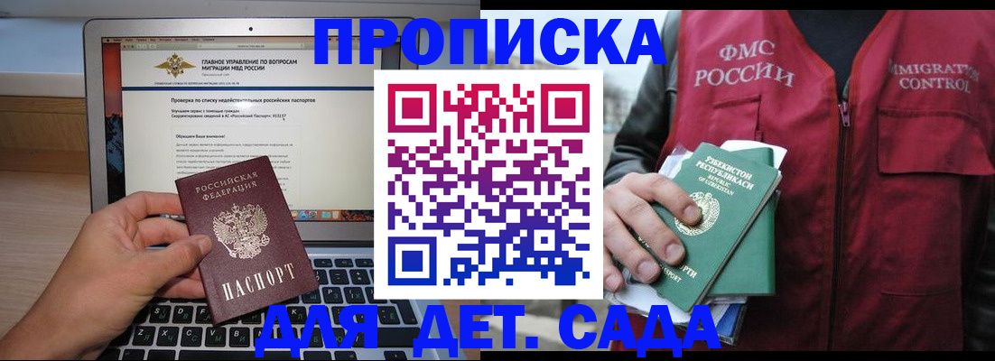 временная регистрация законно в Вуктыле