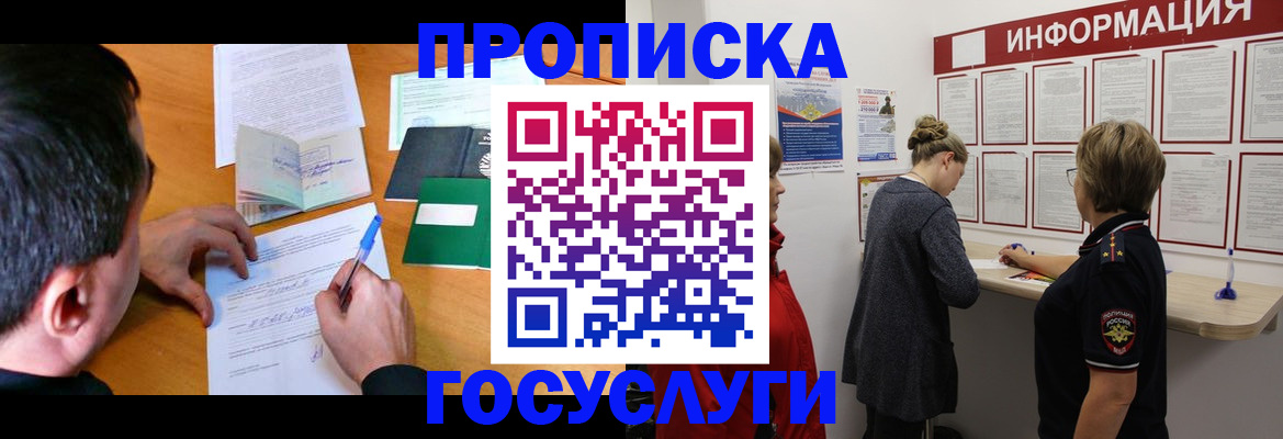 прописка гарантия в Вуктыле