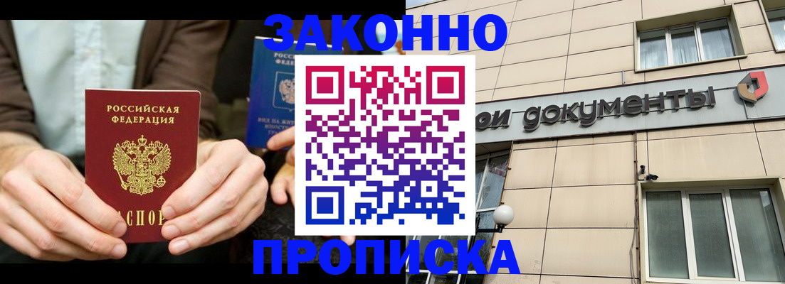 прописка поиск в Вуктыле