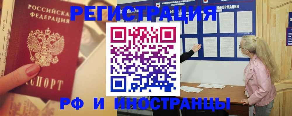временная регистрация купить в Вуктыле