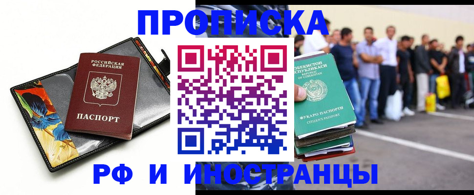 прописка штамп в Вуктыле